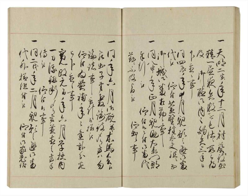 諸士系譜　巻之77　を之部11 - ページ 83