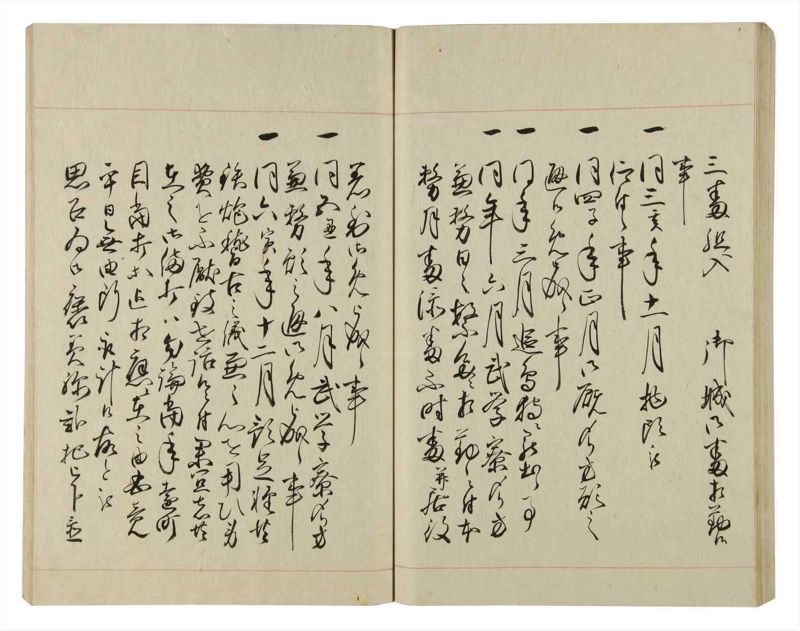 諸士系譜　巻之77　を之部11 - ページ 84