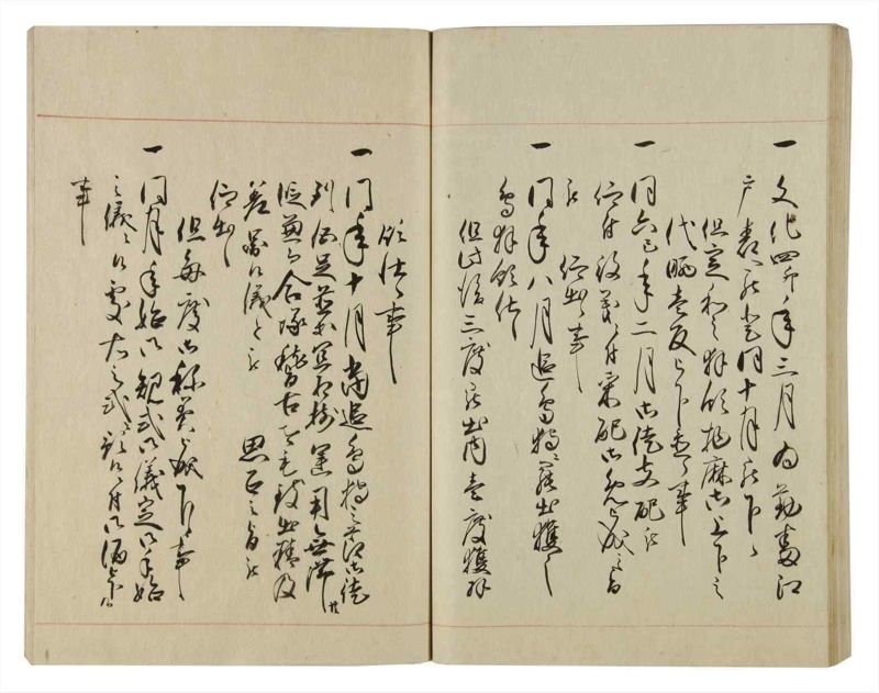 諸士系譜　巻之77　を之部11 - ページ 87