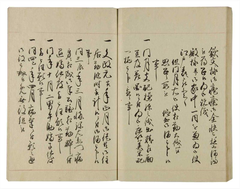 諸士系譜　巻之77　を之部11 - ページ 89