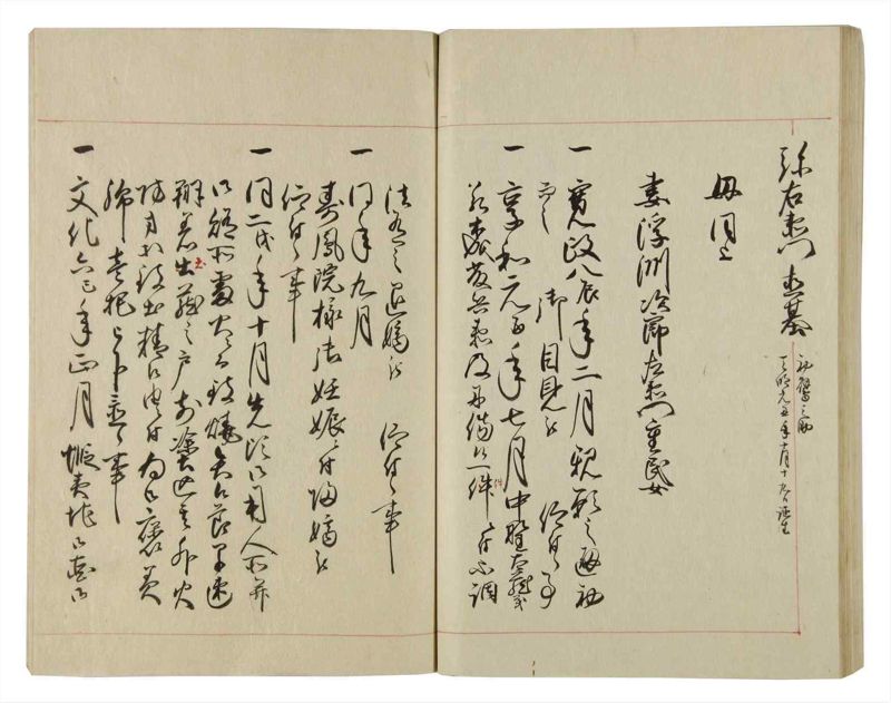 諸士系譜　巻之77　を之部11 - ページ 91