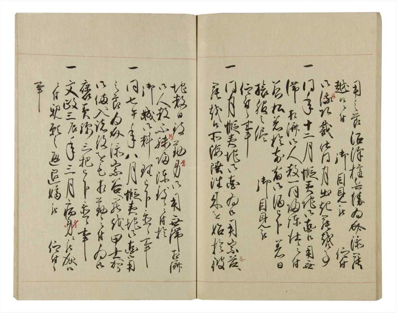 諸士系譜　巻之77　を之部11 - ページ 92