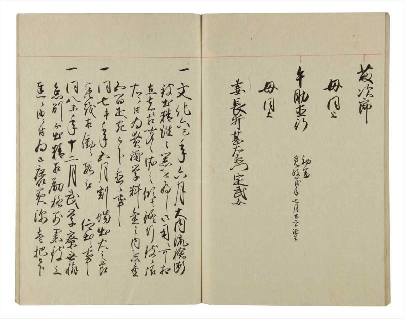 諸士系譜　巻之77　を之部11 - ページ 94