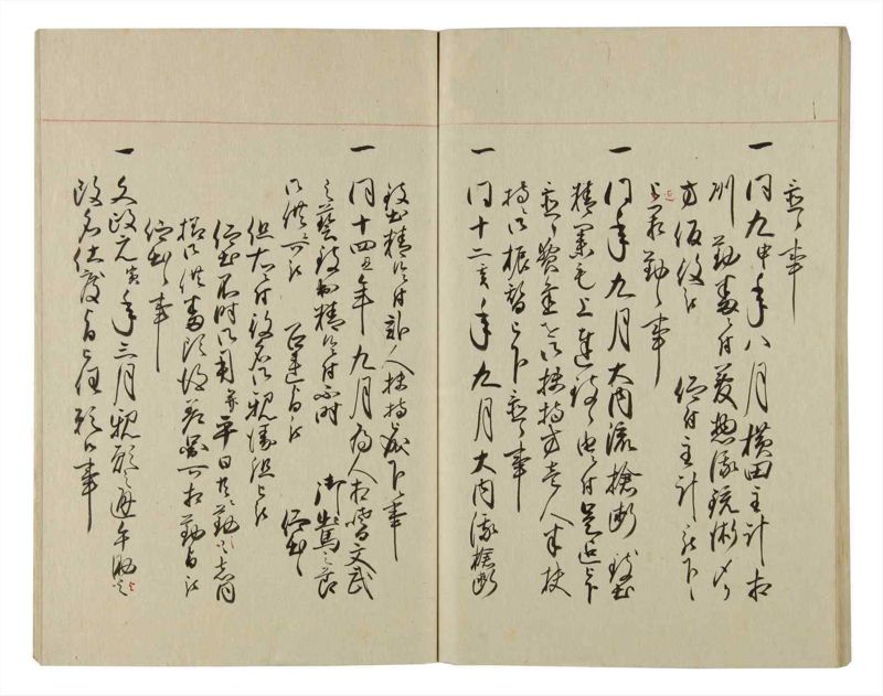 諸士系譜　巻之77　を之部11 - ページ 95