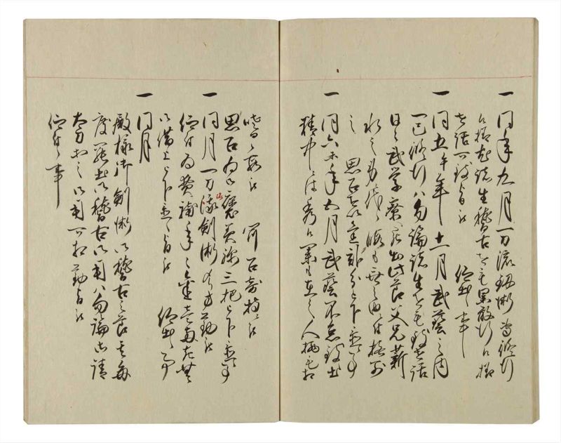 諸士系譜　巻之77　を之部11 - ページ 98