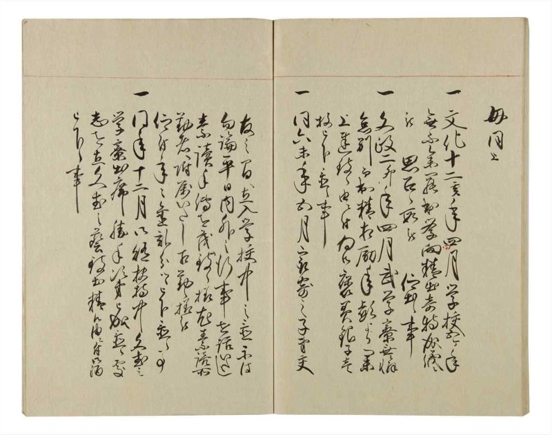 諸士系譜　巻之77　を之部11 - ページ 100