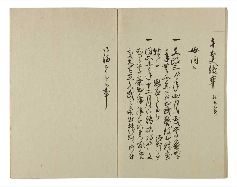 諸士系譜　巻之77　を之部11 - ページ 101
