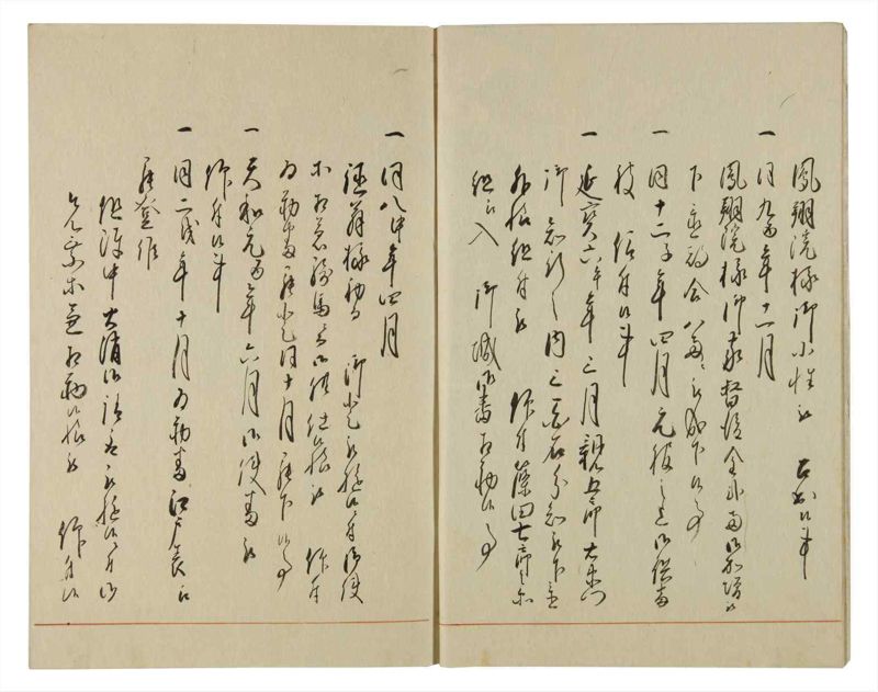 諸士系譜　巻之78　を之部12 - ページ 5