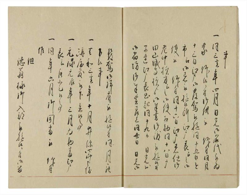 諸士系譜　巻之78　を之部12 - ページ 6