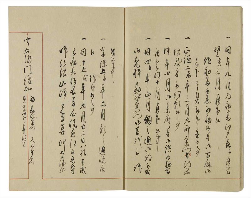 諸士系譜　巻之78　を之部12 - ページ 8