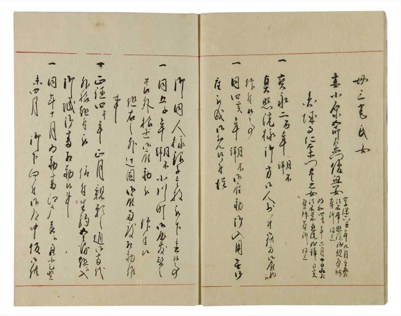 諸士系譜　巻之78　を之部12 - ページ 9