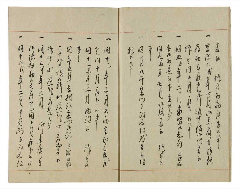 諸士系譜　巻之78　を之部12 - ページ 10