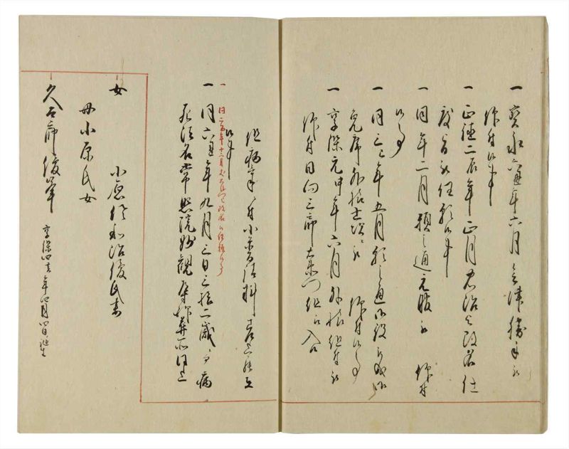諸士系譜　巻之78　を之部12 - ページ 13