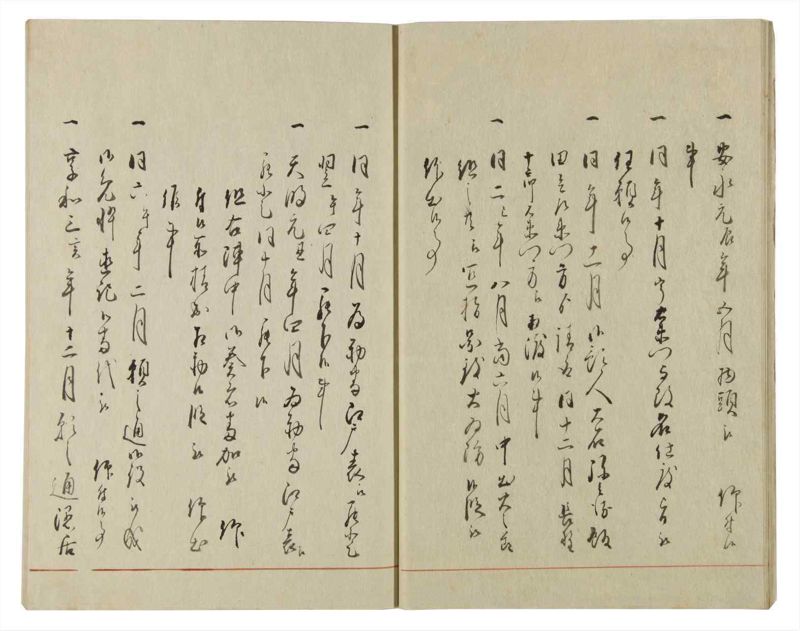 諸士系譜　巻之78　を之部12 - ページ 17