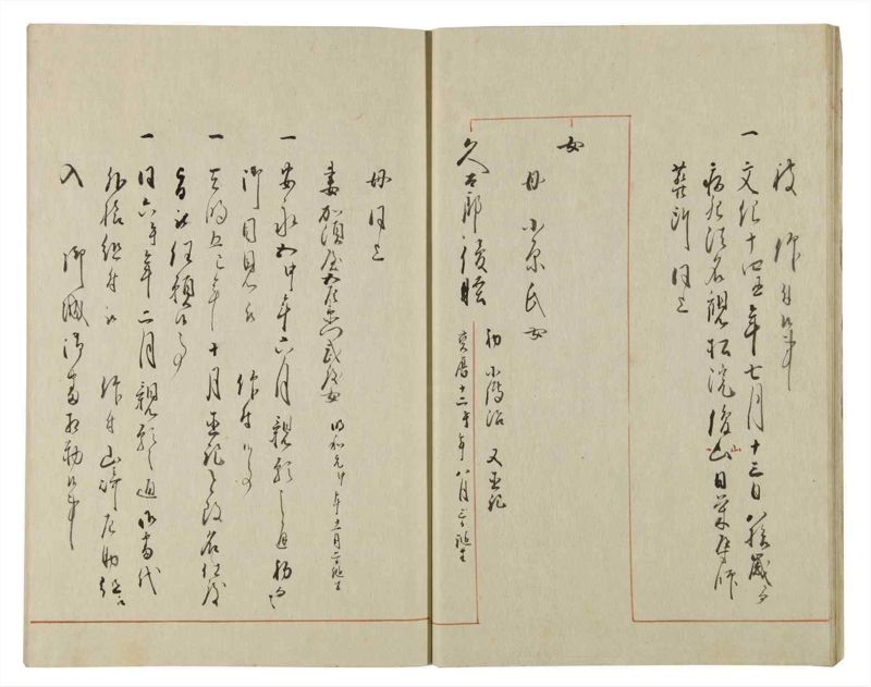 諸士系譜　巻之78　を之部12 - ページ 18