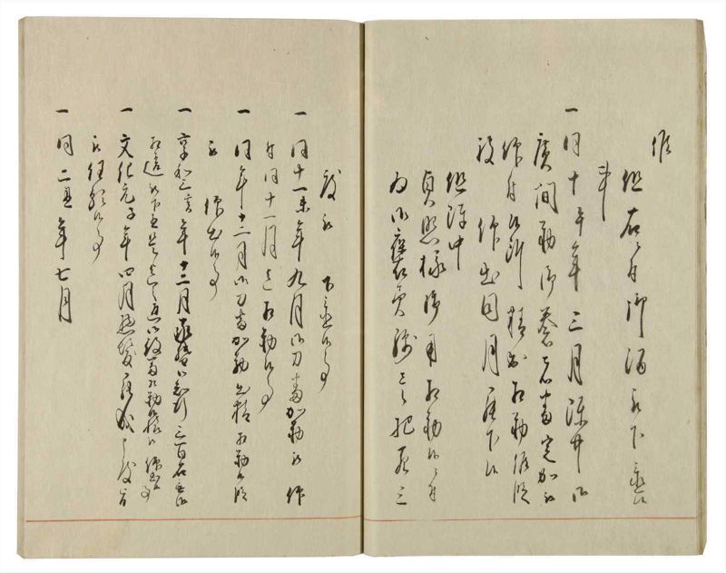 諸士系譜　巻之78　を之部12 - ページ 20