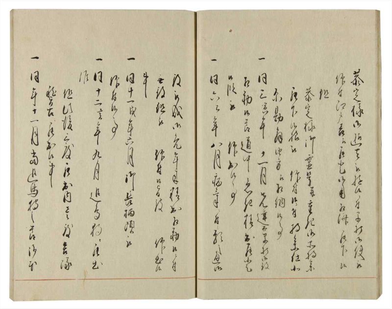 諸士系譜　巻之78　を之部12 - ページ 21