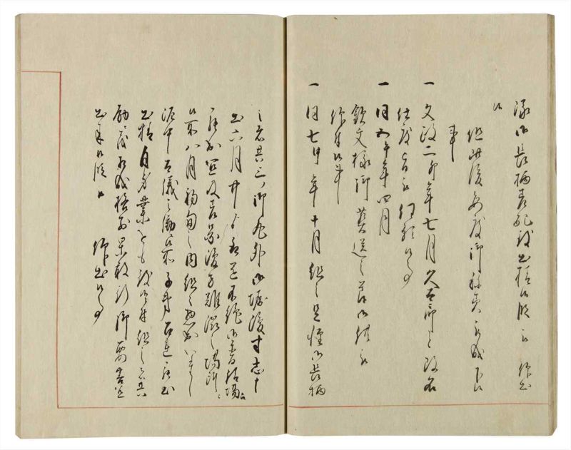 諸士系譜　巻之78　を之部12 - ページ 22