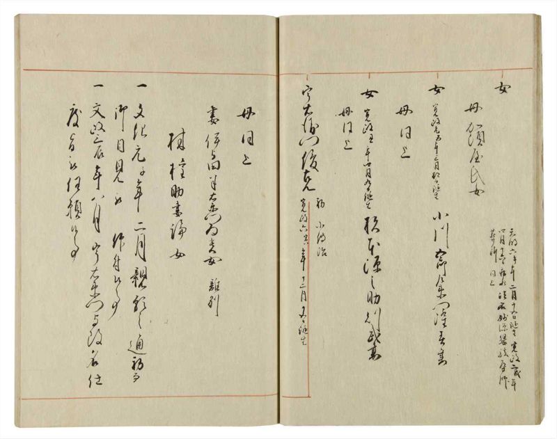 諸士系譜　巻之78　を之部12 - ページ 23