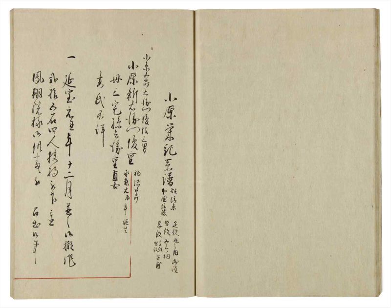 諸士系譜　巻之78　を之部12 - ページ 25