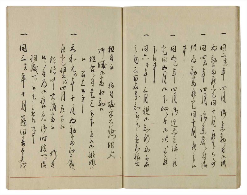諸士系譜　巻之78　を之部12 - ページ 26