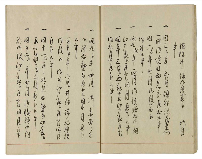 諸士系譜　巻之78　を之部12 - ページ 28