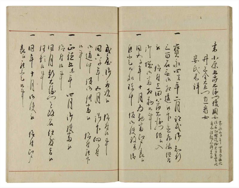 諸士系譜　巻之78　を之部12 - ページ 30