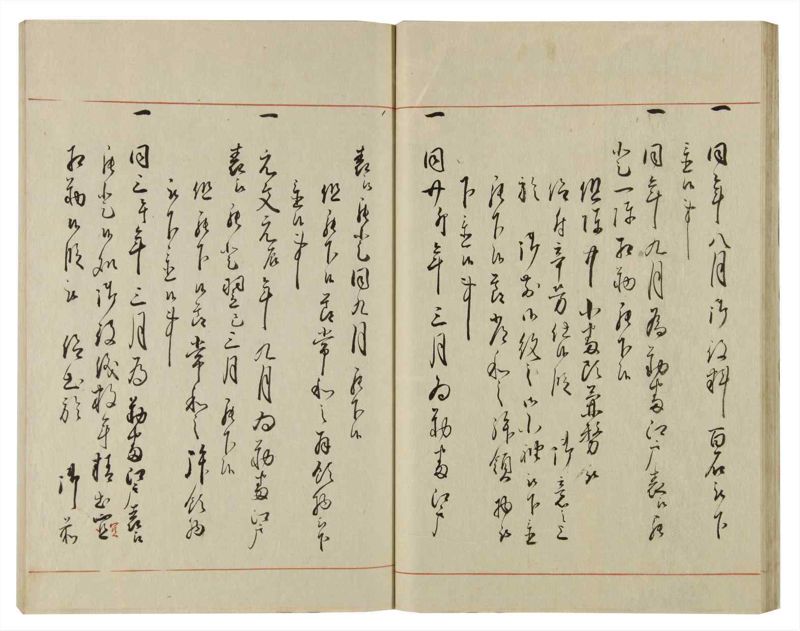 諸士系譜　巻之78　を之部12 - ページ 34