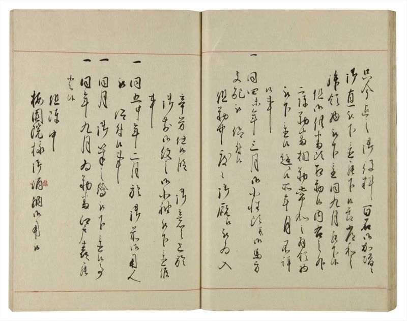 諸士系譜　巻之78　を之部12 - ページ 35
