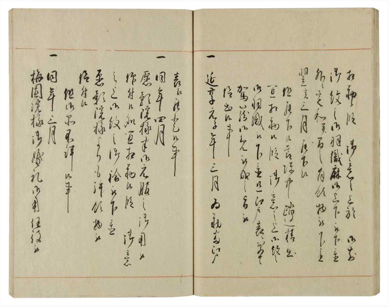 諸士系譜　巻之78　を之部12 - ページ 38
