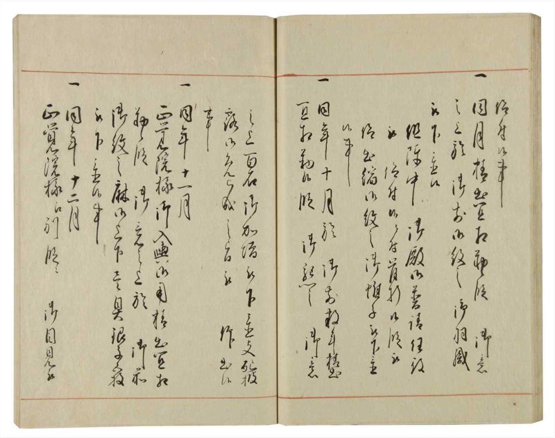諸士系譜　巻之78　を之部12 - ページ 39