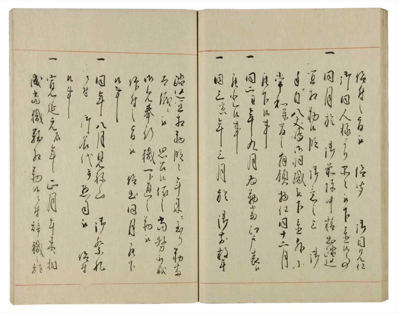 諸士系譜　巻之78　を之部12 - ページ 40