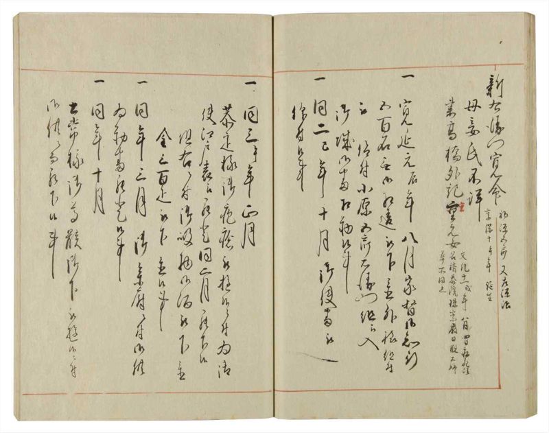 諸士系譜　巻之78　を之部12 - ページ 42
