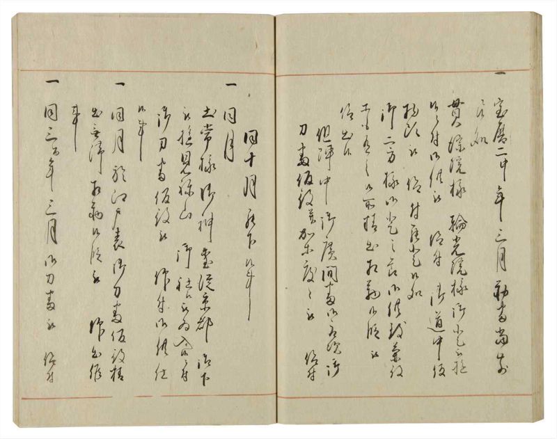 諸士系譜　巻之78　を之部12 - ページ 43
