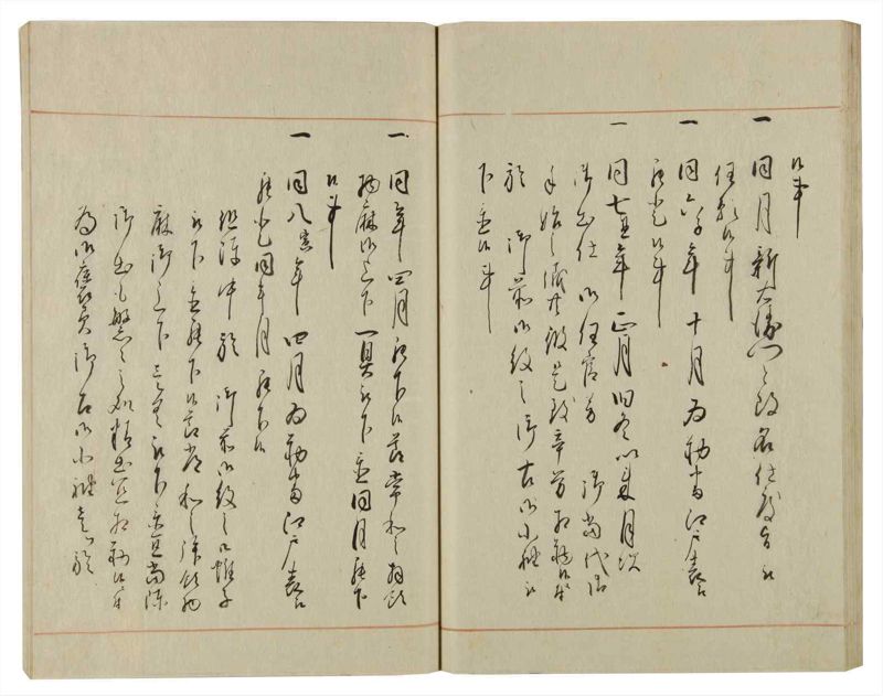 諸士系譜　巻之78　を之部12 - ページ 44