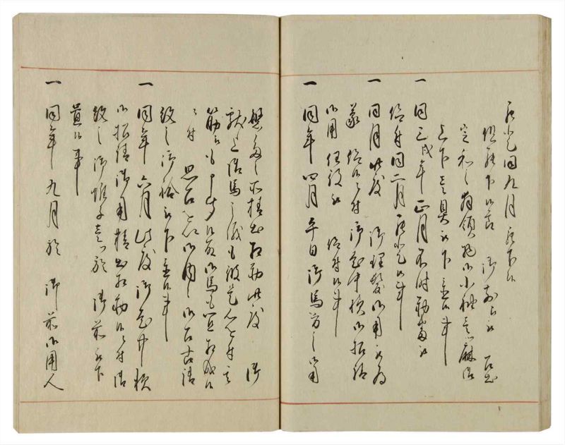 諸士系譜　巻之78　を之部12 - ページ 47