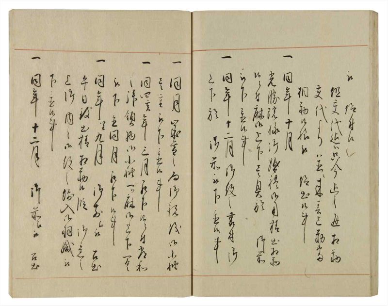 諸士系譜　巻之78　を之部12 - ページ 48