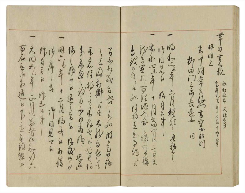 諸士系譜　巻之78　を之部12 - ページ 55