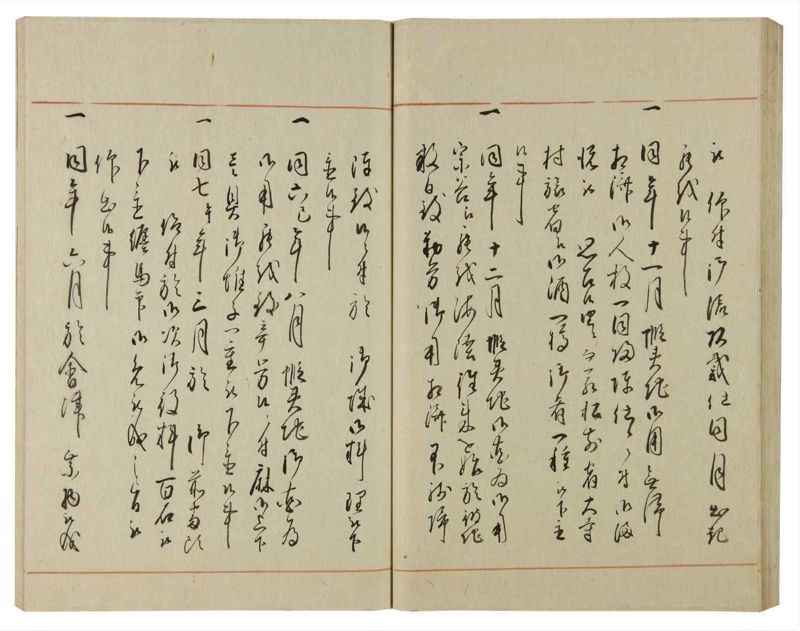 諸士系譜　巻之78　を之部12 - ページ 60