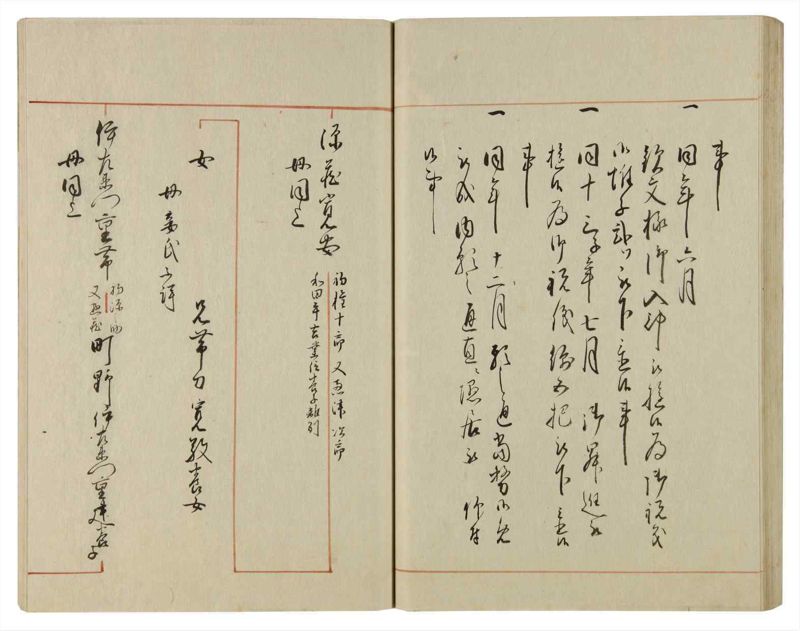 諸士系譜　巻之78　を之部12 - ページ 62
