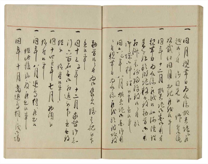 諸士系譜　巻之78　を之部12 - ページ 64