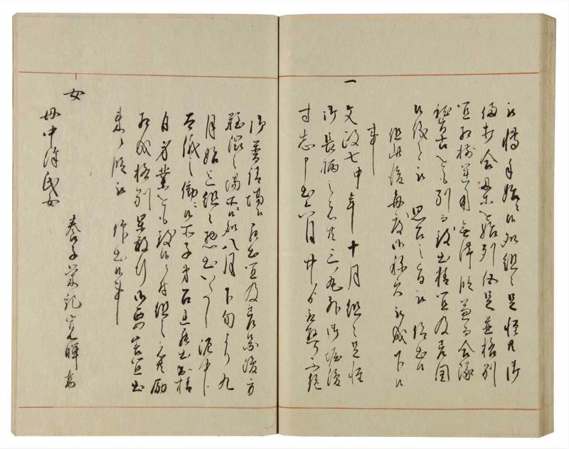 諸士系譜　巻之78　を之部12 - ページ 65