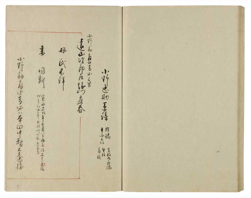 諸士系譜　巻之78　を之部12 - ページ 67