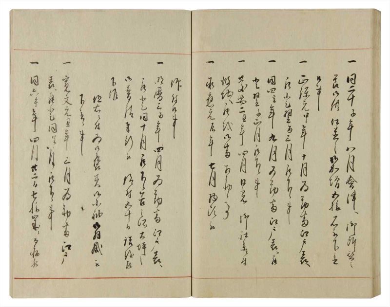 諸士系譜　巻之78　を之部12 - ページ 69