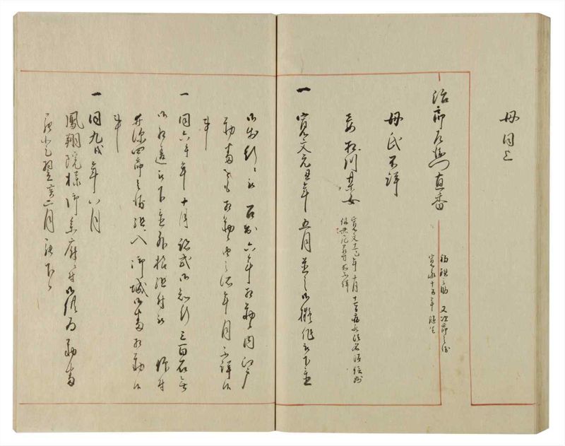 諸士系譜　巻之78　を之部12 - ページ 71