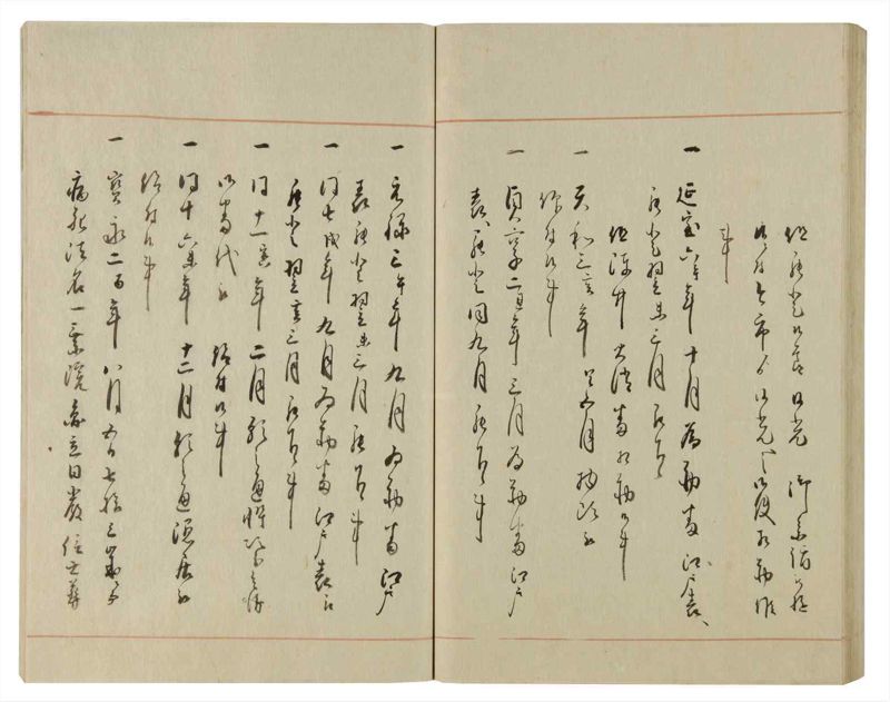 諸士系譜　巻之78　を之部12 - ページ 72