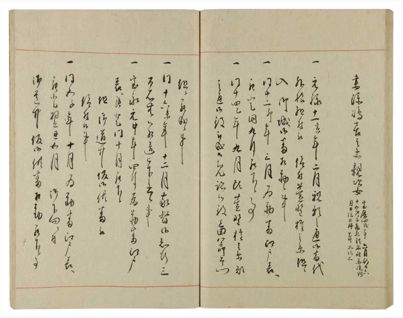 諸士系譜　巻之78　を之部12 - ページ 75