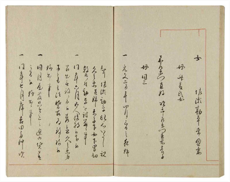 諸士系譜　巻之78　を之部12 - ページ 79