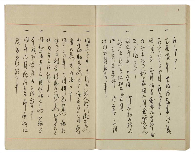諸士系譜　巻之78　を之部12 - ページ 83