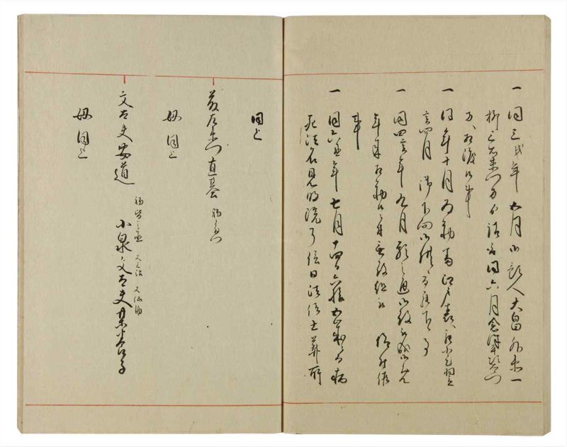 諸士系譜　巻之78　を之部12 - ページ 84